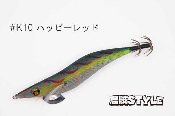 画像2: WILD CHASE 3.5号S/シャローtune #IK10 ハッピーレッド(特注:烏賊STYLE) (2)