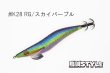 画像2: WILD CHASE 3.5号S/シャローtune #IK28 RG/ スカイパープル（特注:烏賊STYLE） (2)