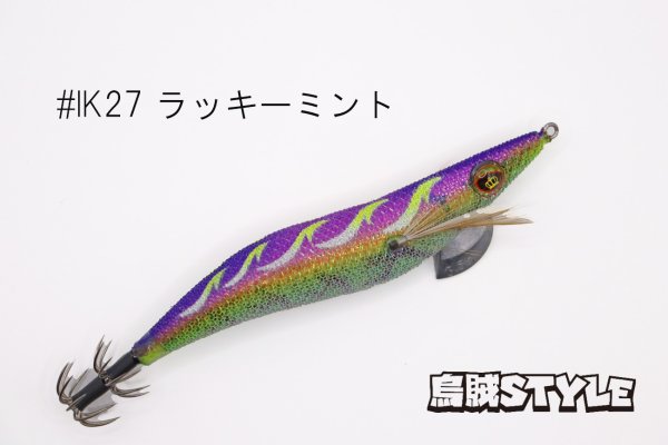 画像3: WILD CHASE 3.5号S/シャローtune #IK27 ラッキーミント(特注:烏賊STYLE) (3)