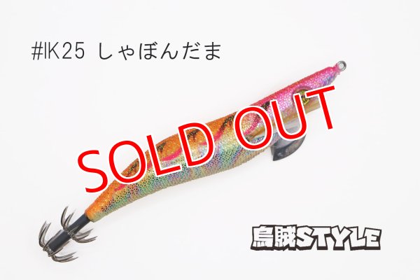 画像3: WILD CHASE 3.5号S/シャローtune #IK25 しゃぼんだま(特注:烏賊STYLE) (3)