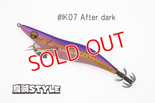 画像1: WILD CHASE 3.5号S/シャローtune #IK07 After dark(特注:烏賊STYLE) (1)