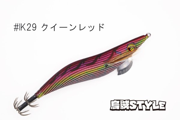 画像3: WILD CHASE 3.5号S/シャローtune #IK29 クイーンレッド(特注:烏賊STYLE) (3)