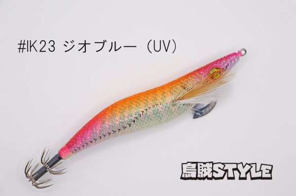 画像3: WILD CHASE 3.5号S/シャローtune #IK23 ジオブルー（UV)（特注:烏賊STYLE） (3)