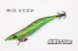 画像2: WILD CHASE 3.5号S/シャローtune #IK26 えだまめ（特注:烏賊STYLE） (2)