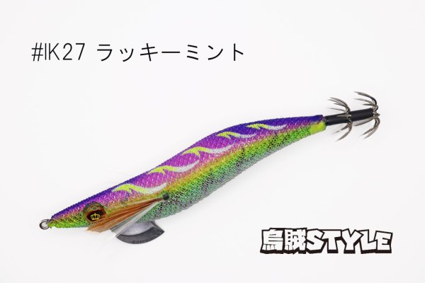 画像2: WILD CHASE 3.5号S/シャローtune #IK27 ラッキーミント(特注:烏賊STYLE) (2)