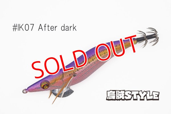 画像2: WILD CHASE 3.5号S/シャローtune #IK07 After dark(特注:烏賊STYLE) (2)
