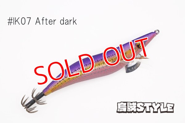 画像3: WILD CHASE 3.5号S/シャローtune #IK07 After dark(特注:烏賊STYLE) (3)