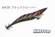 画像3: WILD CHASE 3.5号S/シャローtune #IK09 ブラッククローバー（特注:烏賊STYLE） (3)