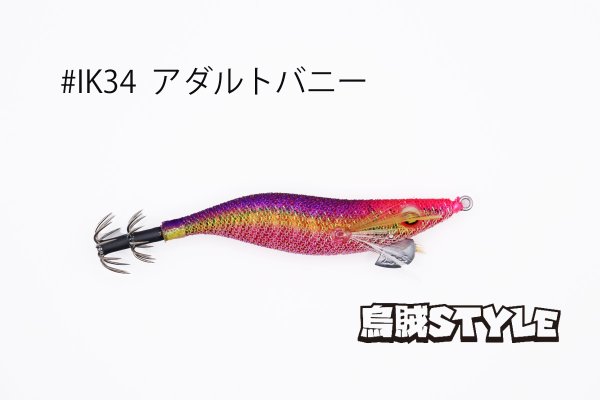 画像3: WILD CHASE 2.5号 スーパースロー#IK34アダルトバニー (3)