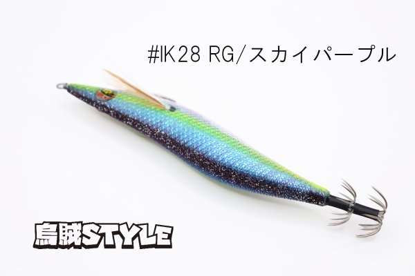 画像3: ウェーブハンター 3.5号 #IK28 スカイパープル(特注:烏賊STYLE) (3)