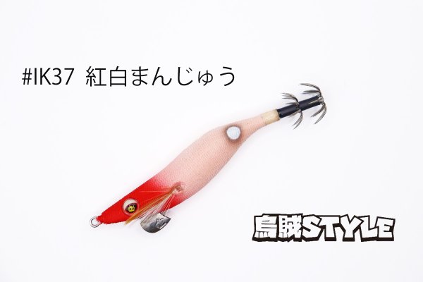 画像2: WILD CHASE 2.5号 スーパースロー#IK37 RG/紅白まんじゅう (2)