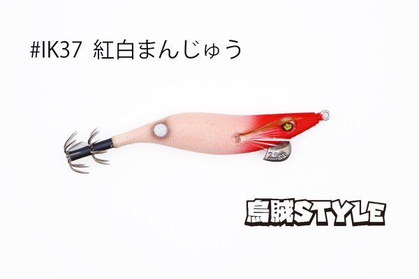 画像3: WILD CHASE 2.5号 スーパースロー#IK37 RG/紅白まんじゅう (3)