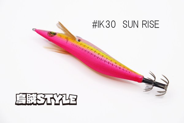 画像3: ウェーブハンター 3.5号 #IK30 SUN RISE(特注:烏賊STYLE) (3)