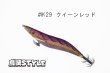 画像2: ウェーブハンター 3.5号 #IK29 クイーンレッド（特注:烏賊STYLE） (2)