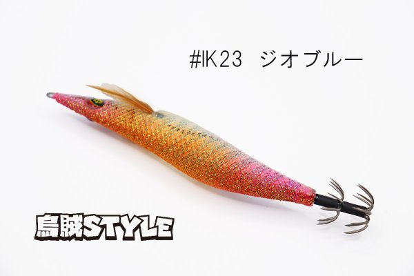 画像3: ウェーブハンター 3.5号 #IK23 ジオブルー(UV)(特注:烏賊STYLE) (3)