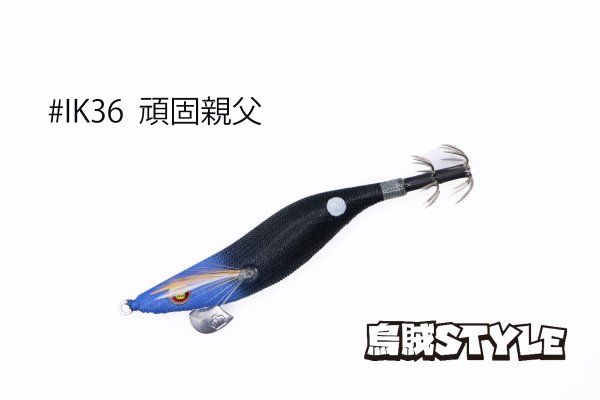 画像2: WILD CHASE 2.5号 スーパースロー#IK36頑固親父 (2)