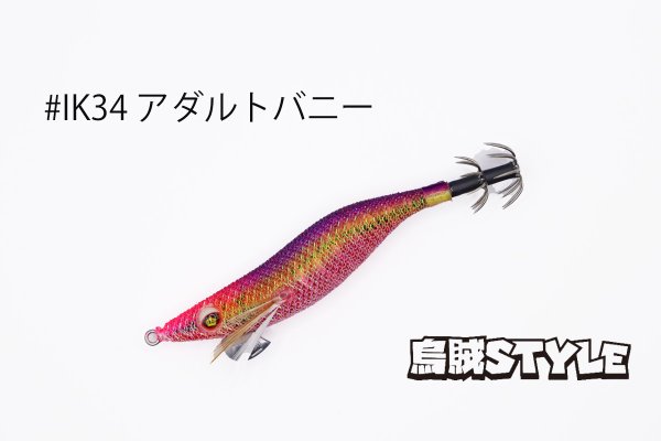 画像2: WILD CHASE 2.5号 スーパースロー#IK34アダルトバニー (2)