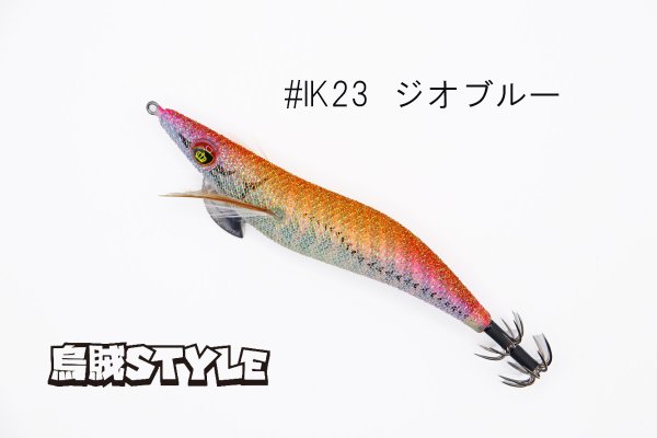 画像2: ウェーブハンター 3.5号 #IK23 ジオブルー(UV)(特注:烏賊STYLE) (2)