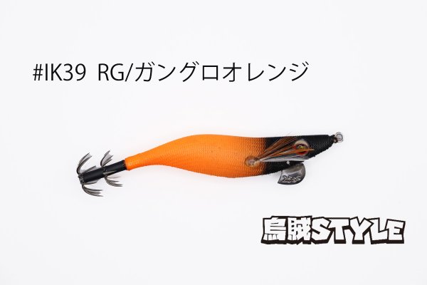 画像3: WILD CHASE 2.5号 スーパースロー#IK39 RG/ガングロオレンジ (3)