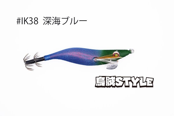 画像3: WILD CHASE 2.5号 スーパースロー#IK38深海ブルー (3)