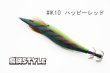 画像3: ウェーブハンター 3.5号 #IK10 ハッピーレッド（特注:烏賊STYLE） (3)