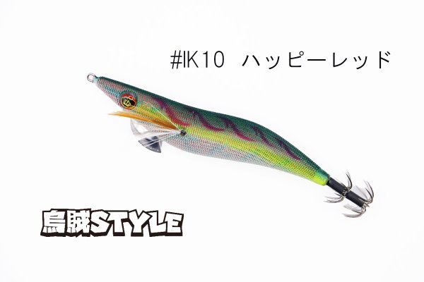 画像2: ウェーブハンター 3.5号 #IK10 ハッピーレッド(特注:烏賊STYLE) (2)