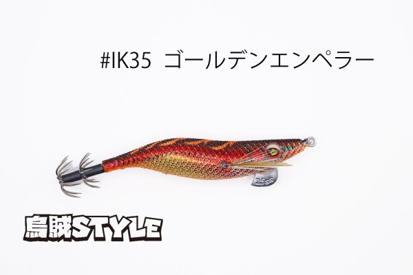 画像3: WILD CHASE 2.5号 スーパースロー#IK35ゴールデンエンペラー (3)