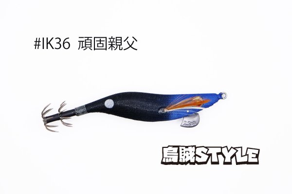 画像3: WILD CHASE 2.5号 スーパースロー#IK36頑固親父 (3)