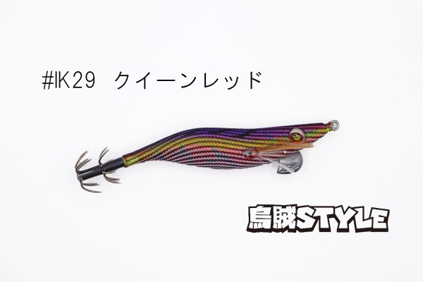 画像3: WILD CHASE 2.5号 スーパースロー#IK29 クイーンレッド (3)