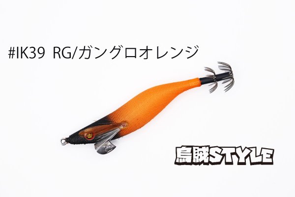 画像2: WILD CHASE 2.5号 スーパースロー#IK39 RG/ガングロオレンジ (2)