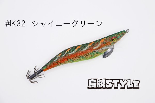 画像1: ウェーブハンター 3.5号 #IK32 シャイニーグリーン（特注:烏賊STYLE） (1)