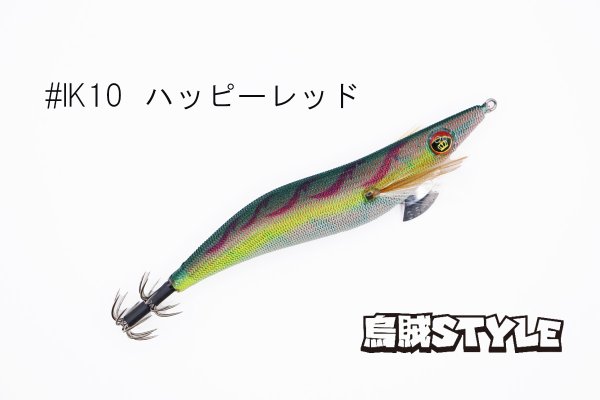 画像1: ウェーブハンター 3.5号 #IK10 ハッピーレッド（特注:烏賊STYLE） (1)