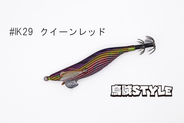 画像2: WILD CHASE 2.5号 スーパースロー#IK29 クイーンレッド (2)