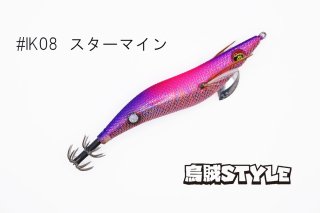 X8-PE 0.5-210m ステルスパープル（烏賊Style限定） - エギング