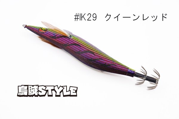 画像3: ウェーブハンター 3.5号 #IK29 クイーンレッド（特注:烏賊STYLE） (3)