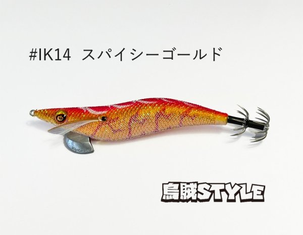 画像2: WILD CHASE 2.5号SS ラトルtune #IK14RT スパイシーゴールド (2)