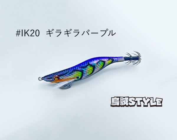 画像2: WILD CHASE 2.5号 スーパースロー#IK20ギラギラパープル (2)