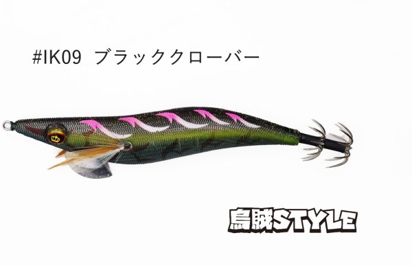 画像1: WILD CHASE 2.5号 スーパースロー#IK09ブラッククローバー (1)