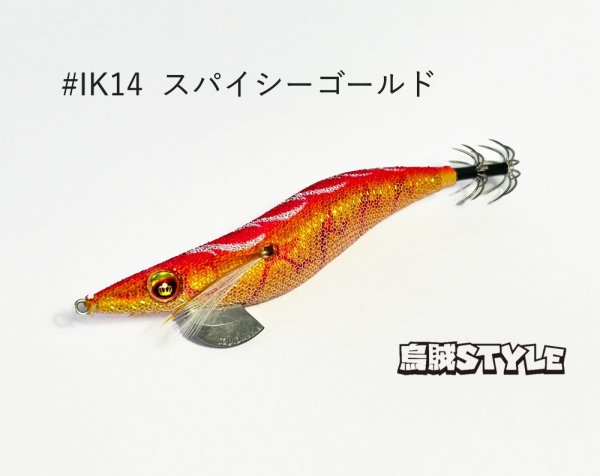 画像1: WILD CHASE 2.5号SS ラトルtune #IK14RT スパイシーゴールド (1)