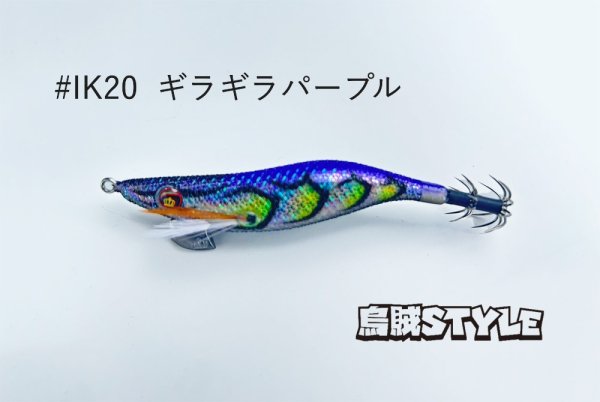 画像2: WILD CHASE 2.5号SS ラトルtune #IK20RT ギラギラパープル (2)