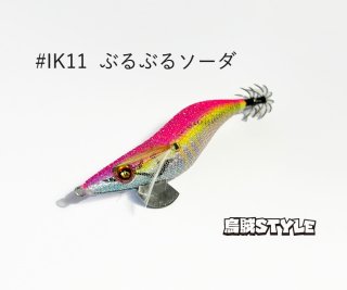 WILD CHASE 特注 2.5号SSRT - エギングショップ烏賊Style