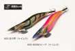 画像2: WILD CHASE 2.5号 スーパースロー#IK05月の雫（ケイムラ） (2)