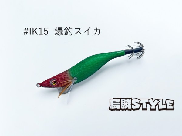 画像2: WILD CHASE 2.5号 スーパースロー#IK15爆釣スイカ (2)