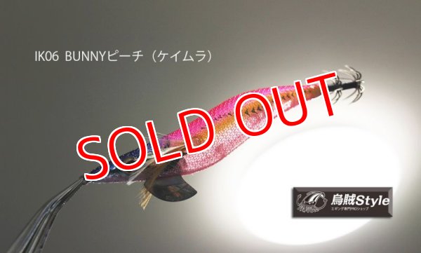 画像1: WILD CHASE 2.5号 スーパースロー#IK06BUNNYピーチ(ケイムラ) (1)