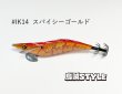 画像1: WILD CHASE 2.5号 スーパースロー#IK14スパイシーゴールド (1)