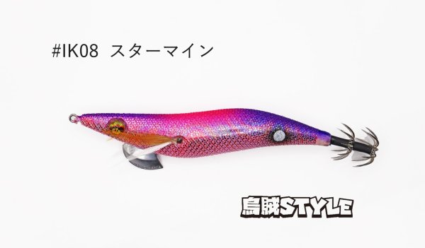 画像2: WILD CHASE 2.5号SS ラトルtune #IK08RT スターマイン (2)