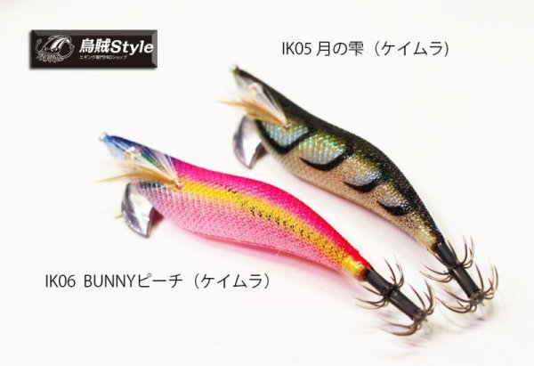 画像2: WILD CHASE 2.5号SS ラトルtune #IK05RT 月の雫（ケイムラ） (2)