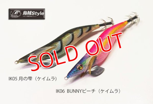 画像2: WILD CHASE 2.5号 スーパースロー#IK06BUNNYピーチ(ケイムラ) (2)