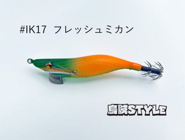 画像1: WILD CHASE 2.5号 スーパースロー#IK17フレッシュミカン (1)