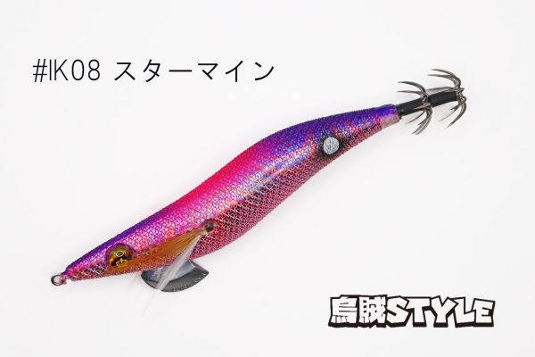 画像2: WILD CHASE 2.5号 スーパースロー#IK08スターマイン (2)